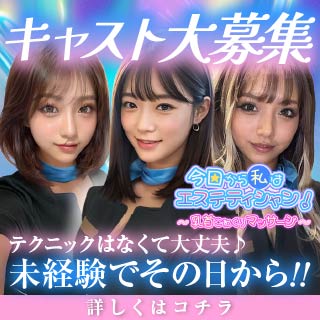 求人はコチラ